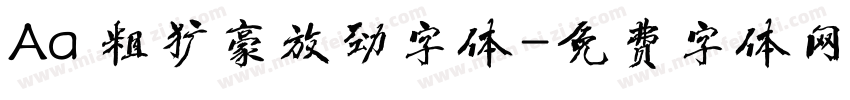 Aa 粗犷豪放劲字体字体转换